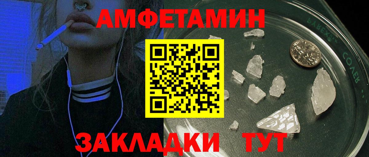 Amphetamine Розовый  АМФ  Омск  Вход с VPN 