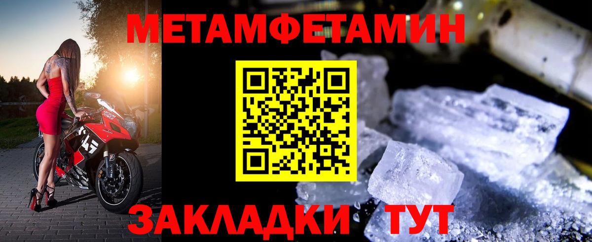 АМФЕТАМИН 98% Омск