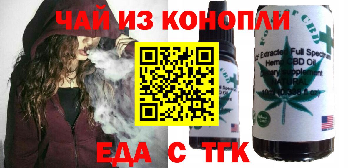 Canna-Cookies конопля  Вход с VPN  Омск 