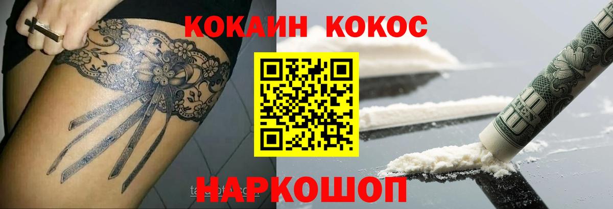 Омск  Cocaine 97%  Вход с VPN 