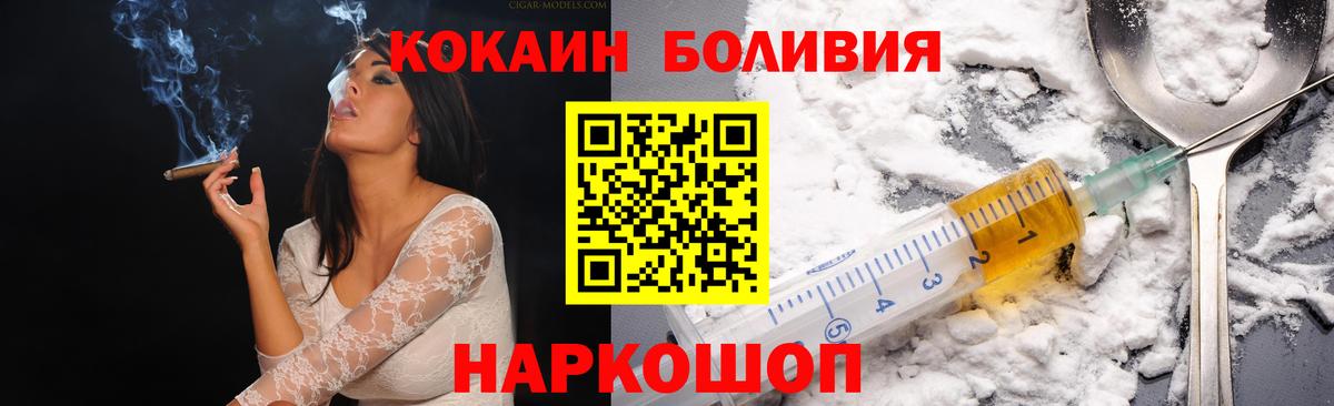COCAIN Боливия Омск