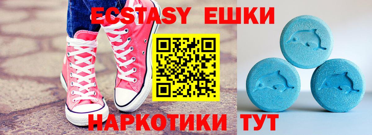 Экстази  Вход с VPN  Омск  Экстази Cube  Экстази 99% 