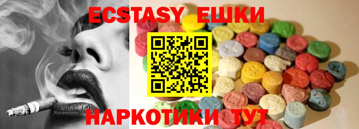 Ecstasy 300 mg Омск