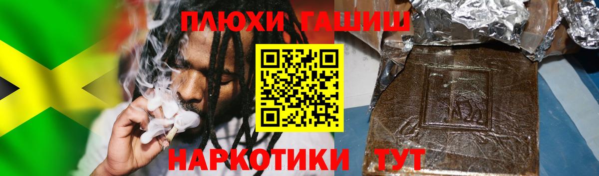 ГАШ VHQ  Вход с VPN  Гашиш  ГАШ Cannabis  Омск 