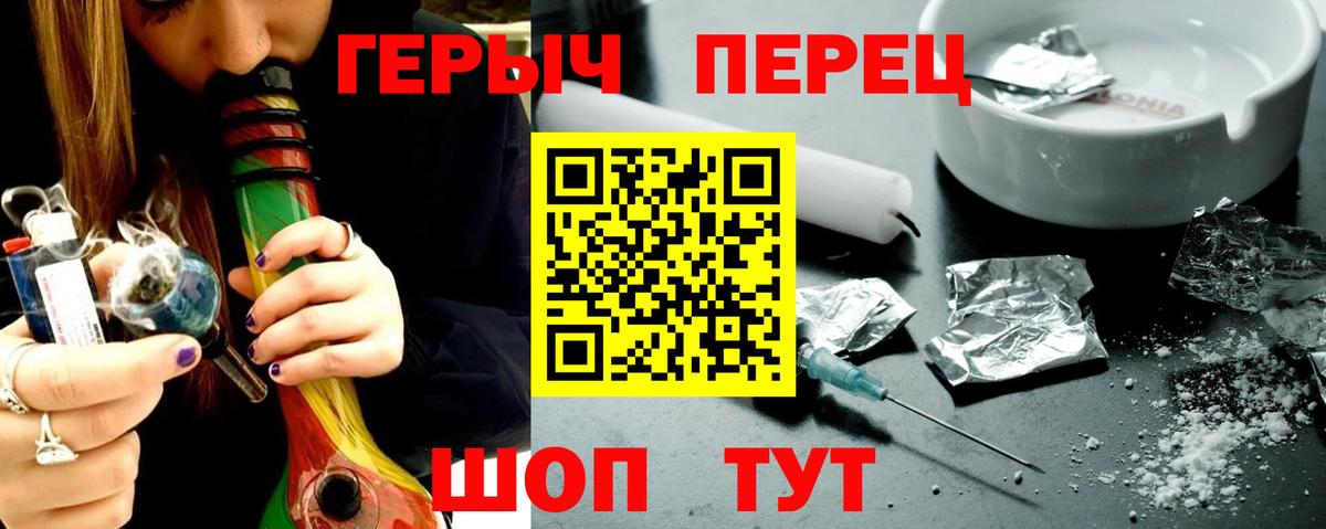 Героин белый Омск