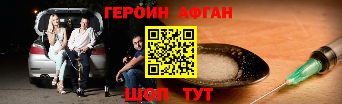 Героин Heroin  Вход с VPN  ГЕРОИН  Омск 