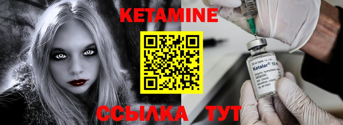 КЕТАМИН VHQ Омск