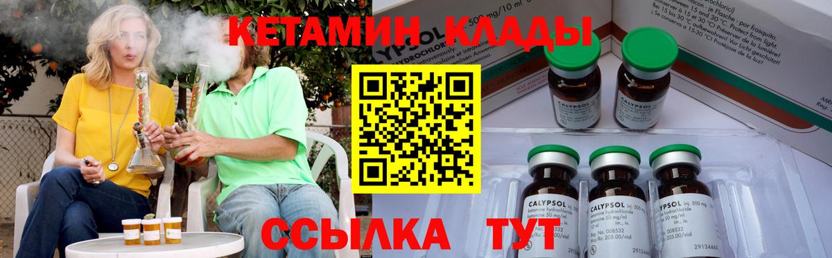 МЕГА зеркало  Кетамин ketamine  Вход с VPN  Омск 