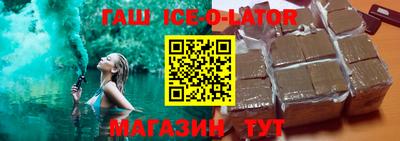 гашик Будённовск
