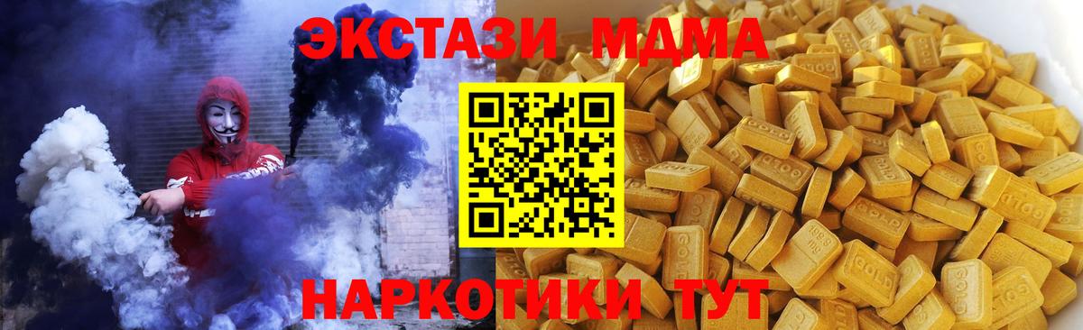 MDMA crystal  Вход с VPN  Омск  MDMA crystal 
