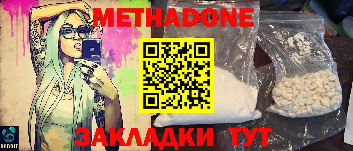 Омск  Метадон мёд  Метадон methadone  Вход с VPN 