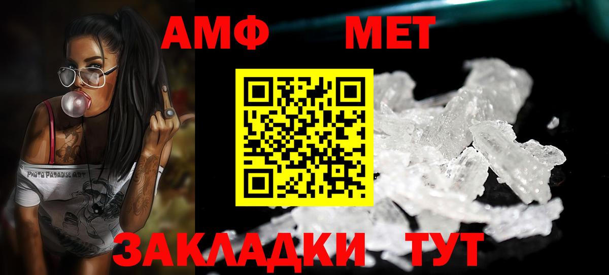 Метамфетамин кристалл  Вход с VPN  Омск  Метамфетамин кристалл 