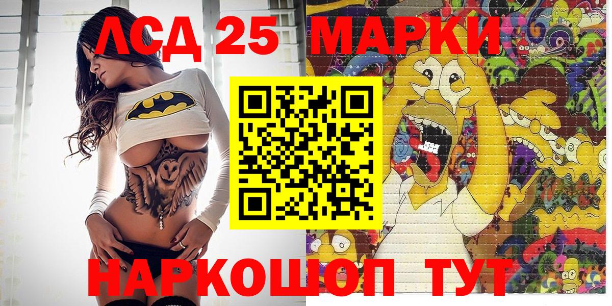 Омск  Марки N-bome  Вход с VPN  Марки 25I-NBOMe 1,5мг 
