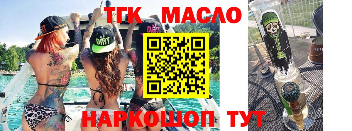 Дистиллят ТГК жижа Омск