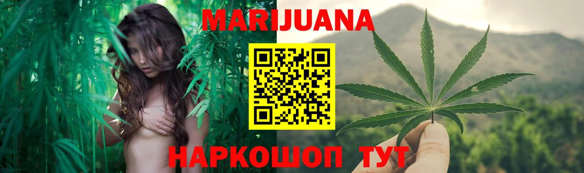 МАРИХУАНА SATIVA & INDICA Омск